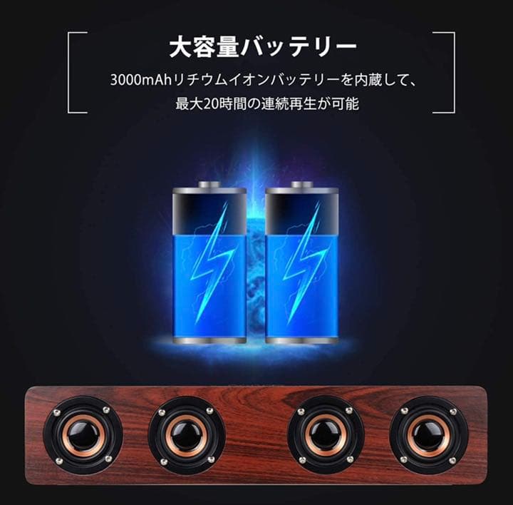 Bluetoothスピーカー PC サウンドバー 木製 マイク内蔵 ワイヤレス
