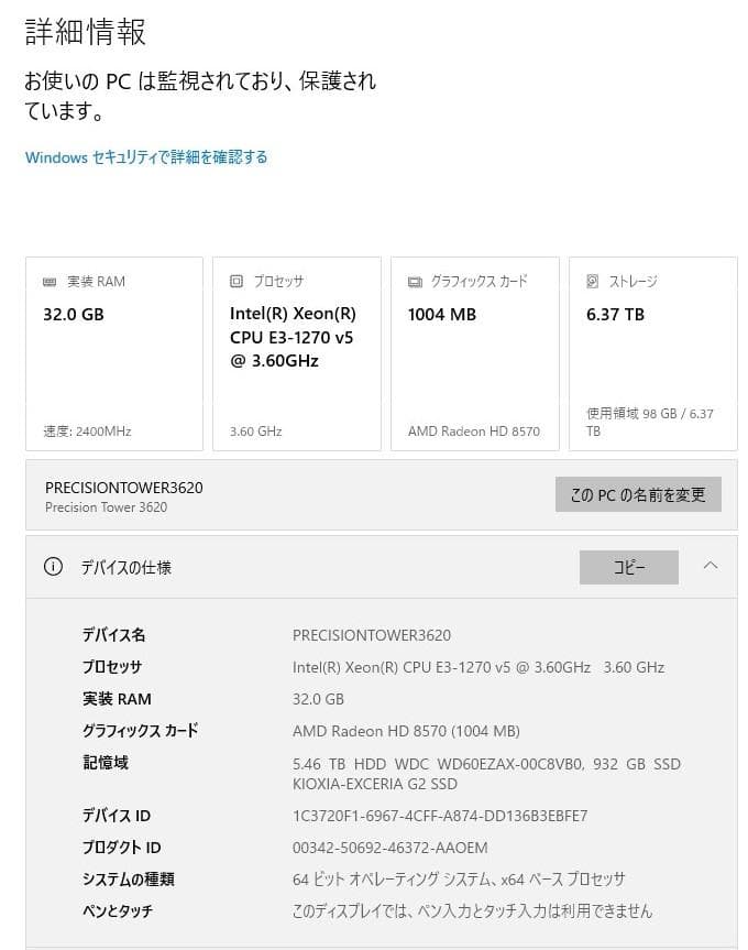 ★DELLPrecisionTower3620★IntelXeonE3-1270