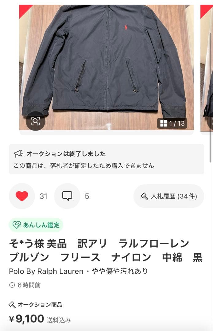 【超希少❗️】90s Polo by Ralph Lauren 2wayジャケット