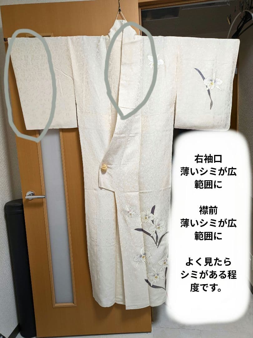 胡蝶蘭柄オフホワイト訪問着　金彩　着物浴衣絹　卒業式入学式祝いお食事会花見