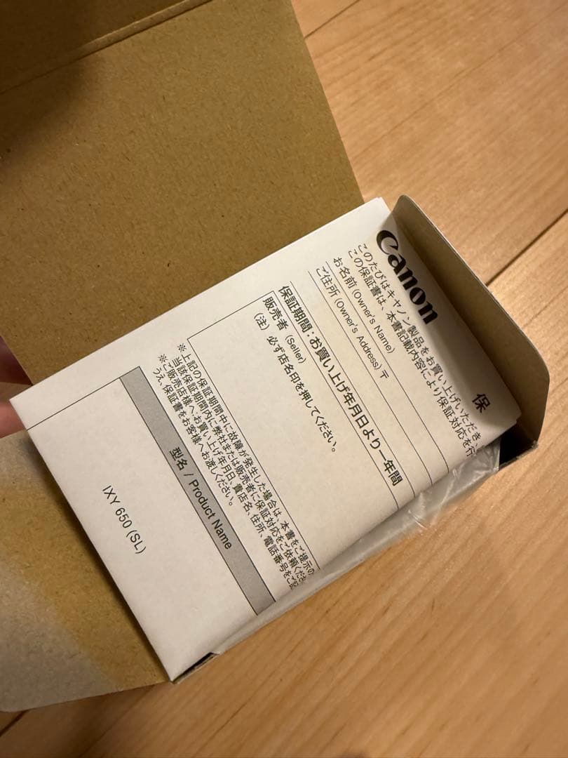 お買い得　【ほぼ新品】Canon IXY650 シルバー