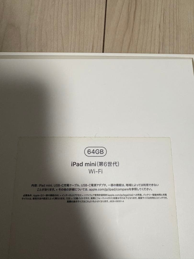 iPad mini (第6世代) スターライト　本体　Wi-Fiモデル　64GB