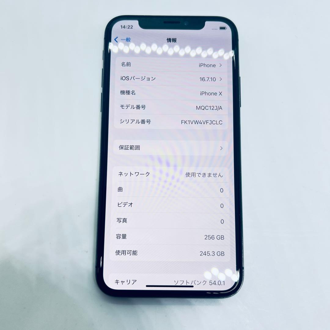 【バッテリー交換済】 iPhone X 256GB 本体 動作確認済み