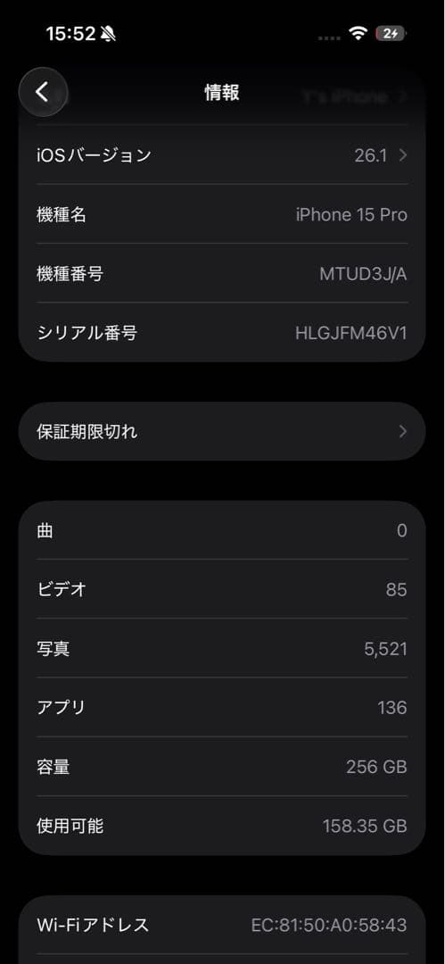 iPhone 15 Pro 256GB [カラー] SIMフリー 本体 箱あり