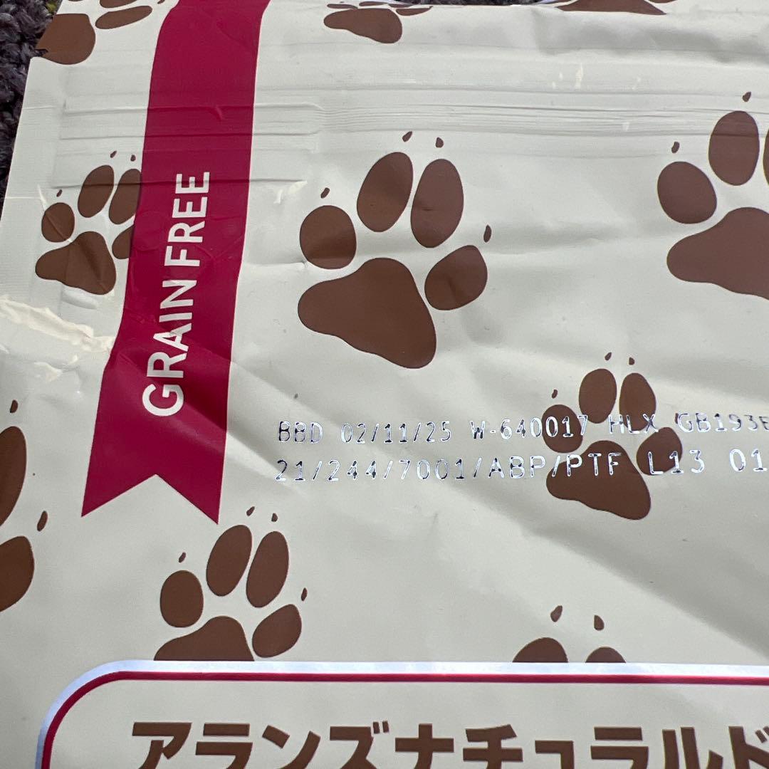 ショコラアランズナチュラルドッグフード　ラム　2キロ 2袋