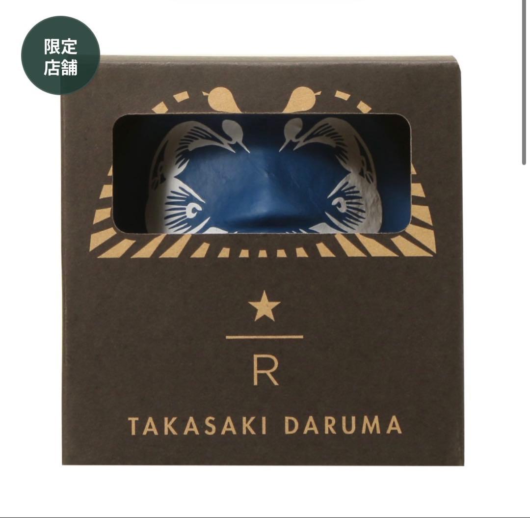 【店舗限定】スタバ だるま 置物 縁起物 ロースタリー リザーブ 東京 新品