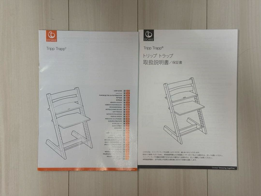 ストッケ トリップトラップ 希少パープル 説明書あり美品