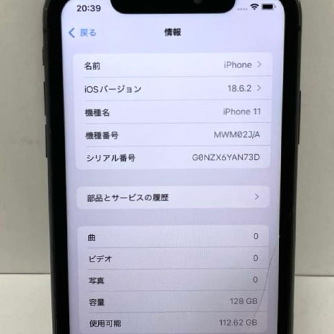 Apple iPhone 11 128GB ブラック docomo ジャンク品