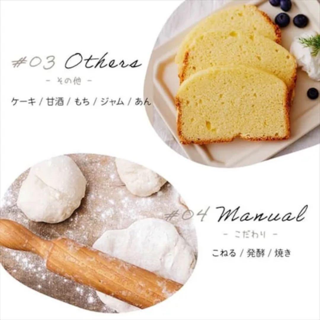 新品IRIS OHYAMA コンパクトホームベーカリー IBM-010-C