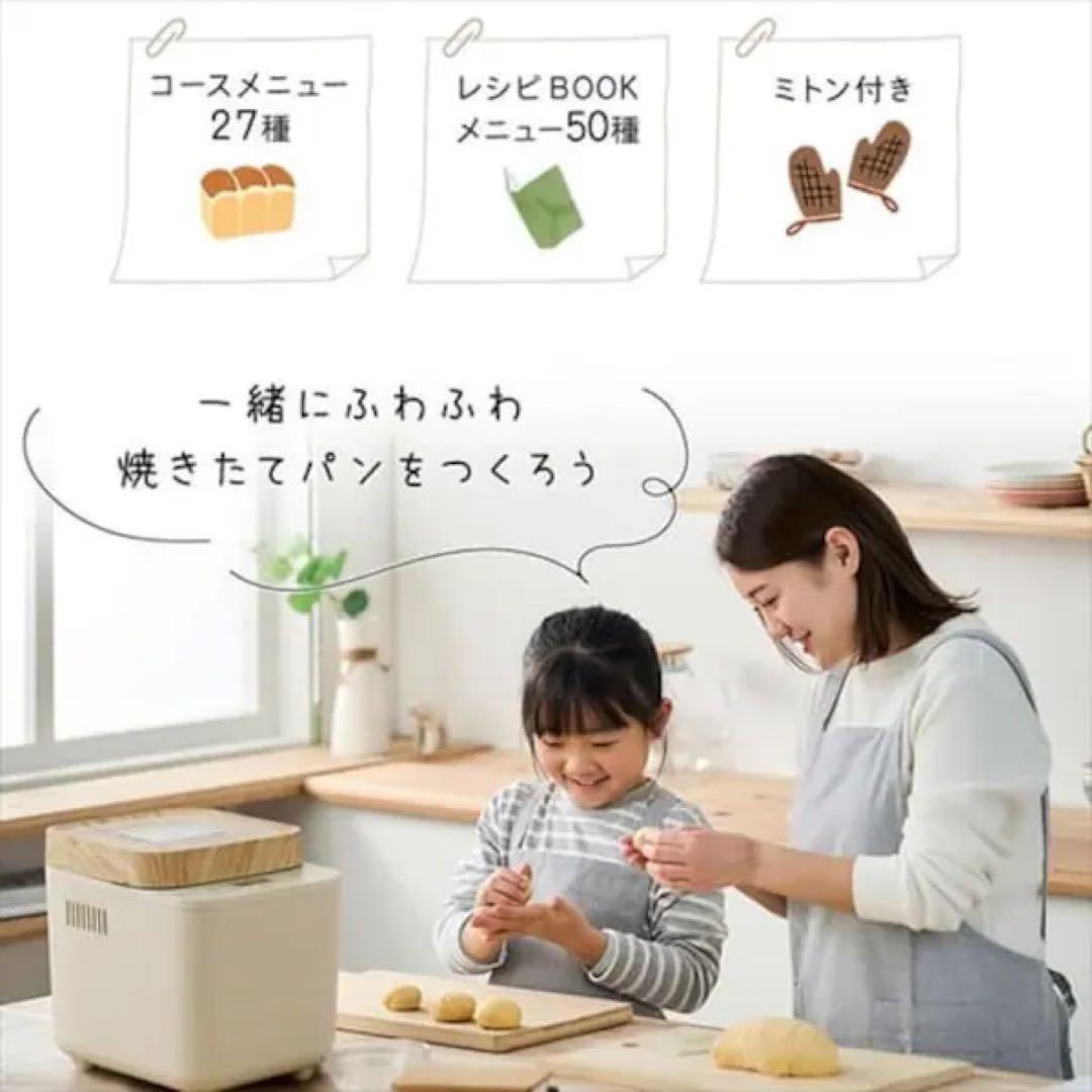 新品IRIS OHYAMA コンパクトホームベーカリー IBM-010-C