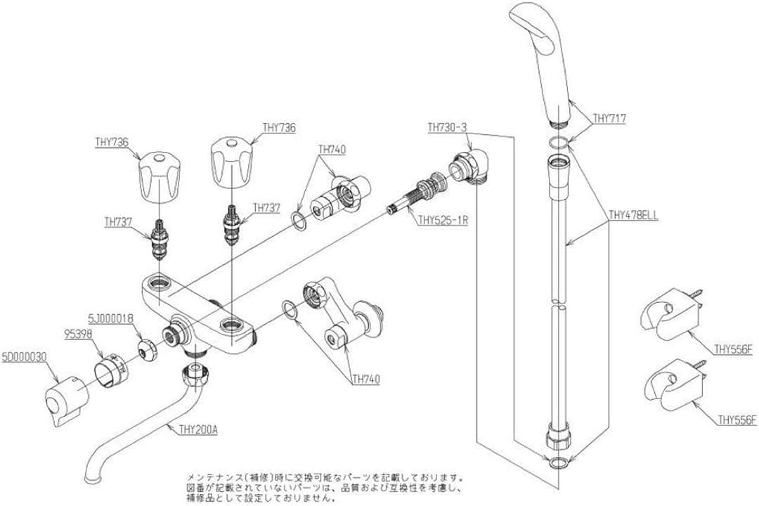 TOTO TMS20C シャワーヘッドセット　壁付2ハンドル　混合水栓