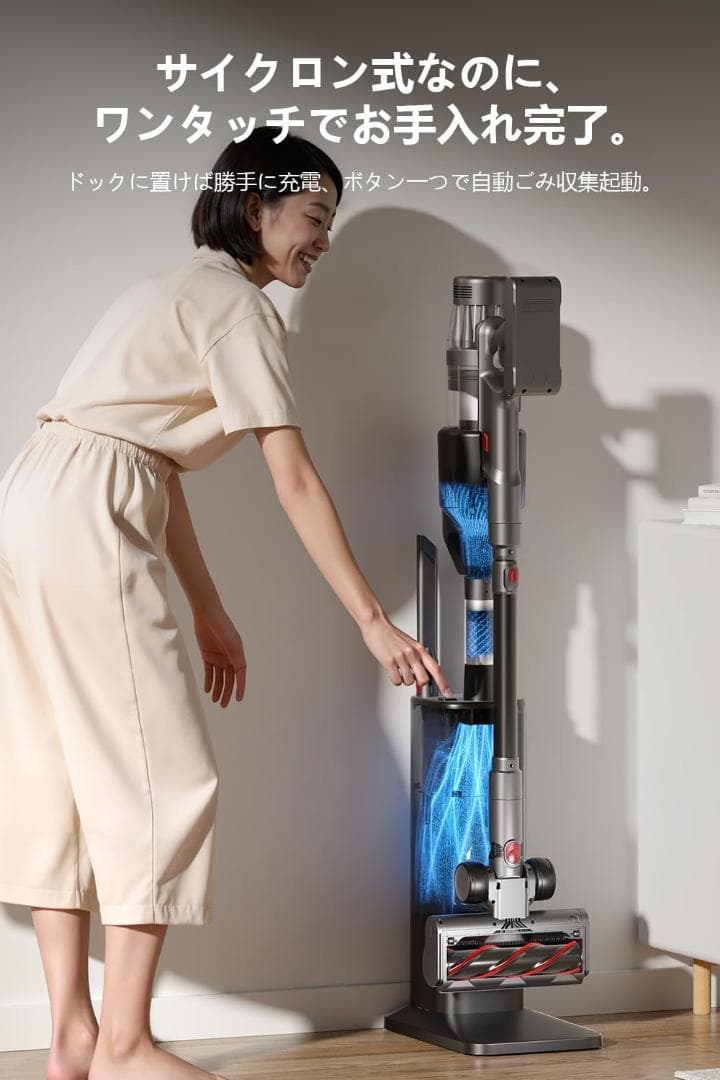 のんさま　　掃除機 コードレス 自動ゴミ収集 置くだけ充電 34000Pa