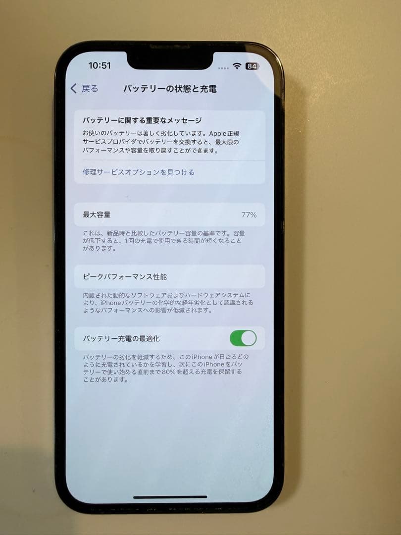 iPhone 13 Pro 128GB SIMフリー シエラブルー