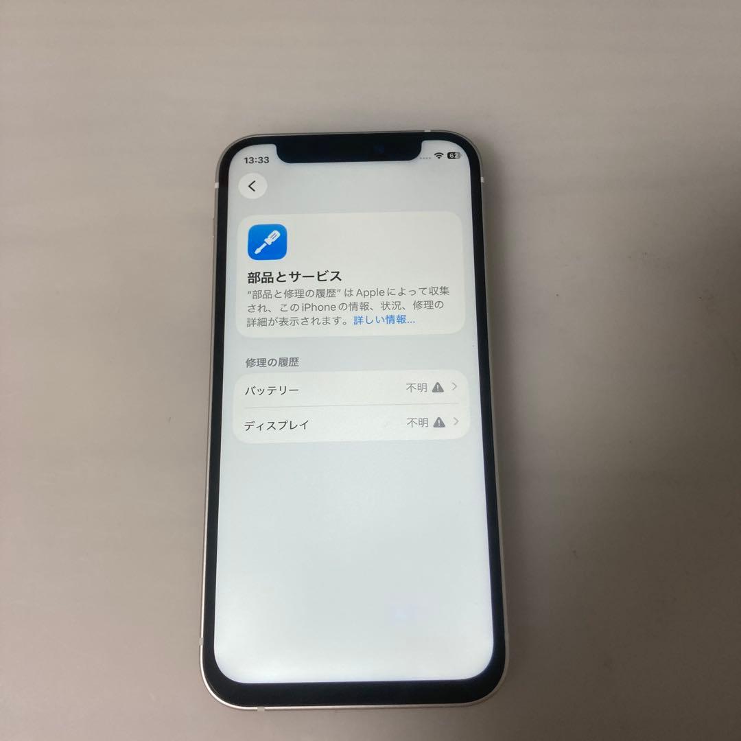 ￼ iPhone 12 mini 64GB ホワイト