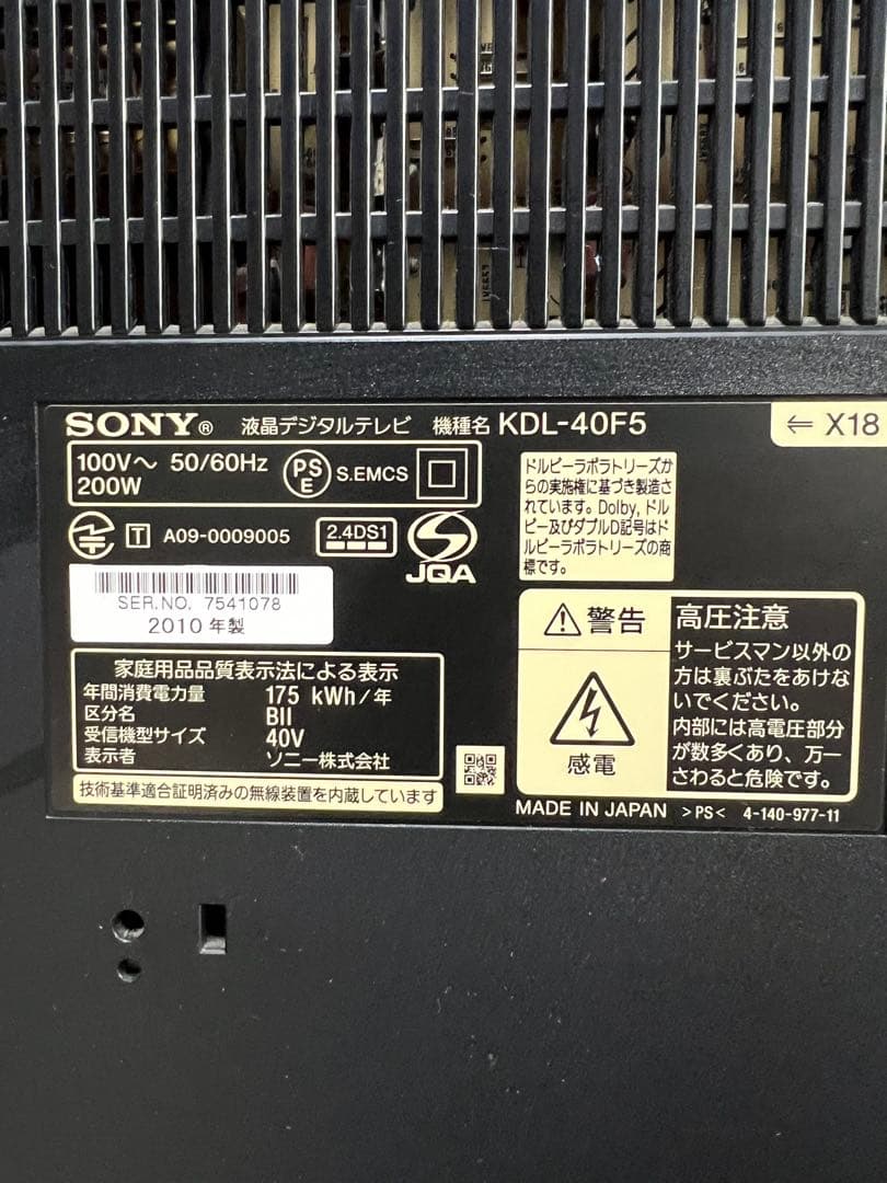 SONY 薄型液晶テレビ 本体　40インチ 機種名KDL-40F5