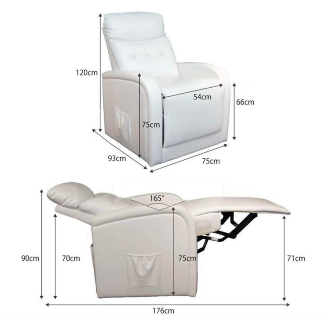 電動リクライニングチェア　SISTA シスタ　ホワイト【送料込み】