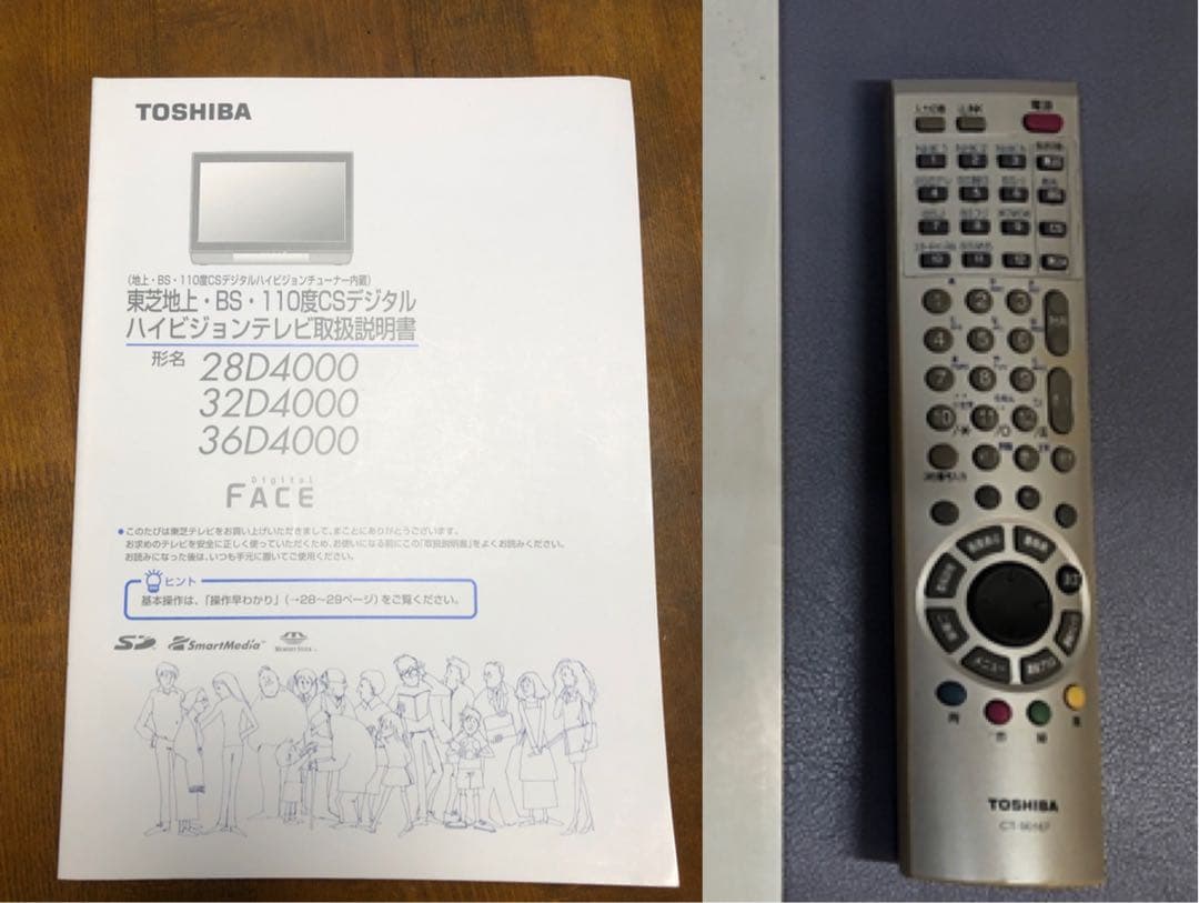 【直接引取のみ】東芝　地デジハイビジョンブラウン管テレビ 36D4000