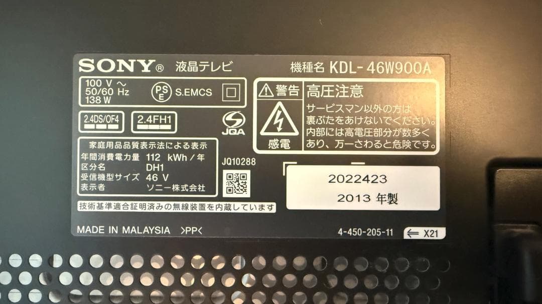 き*ー様 【美品】SONY BRAVIA KDL-46W900A 46インチ液晶