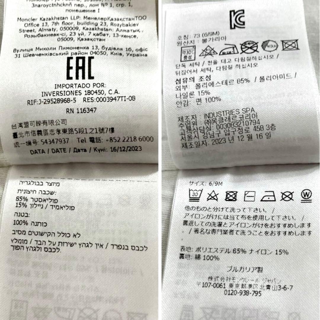 【美品】MONCLER モンクレール ベビー テディボア ロンパース ・6/9M