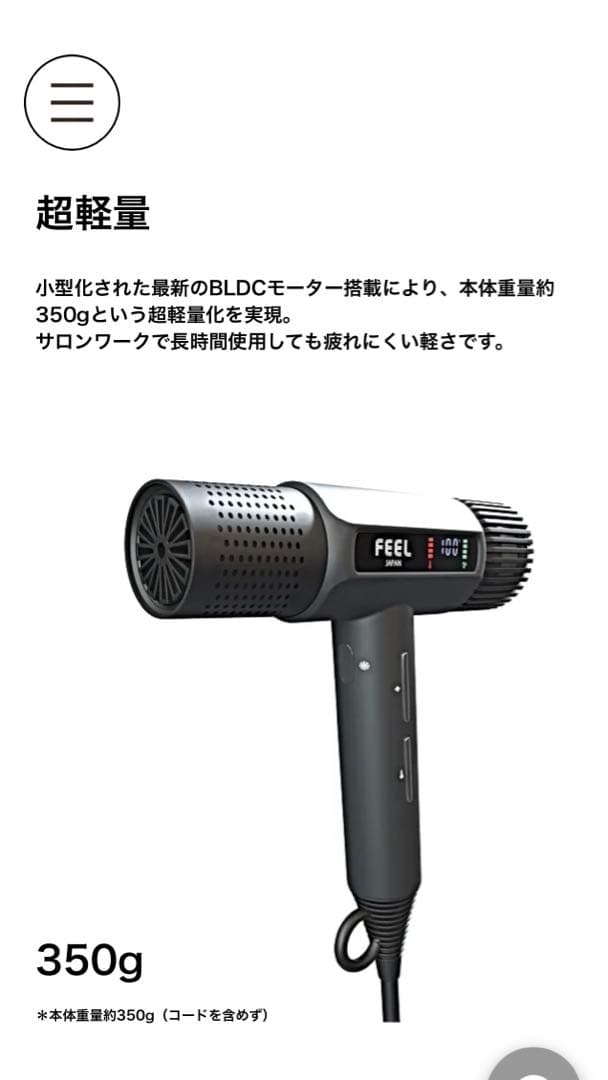 FEELフィール　ヘアドライヤージェットドライ　業務用　1200w