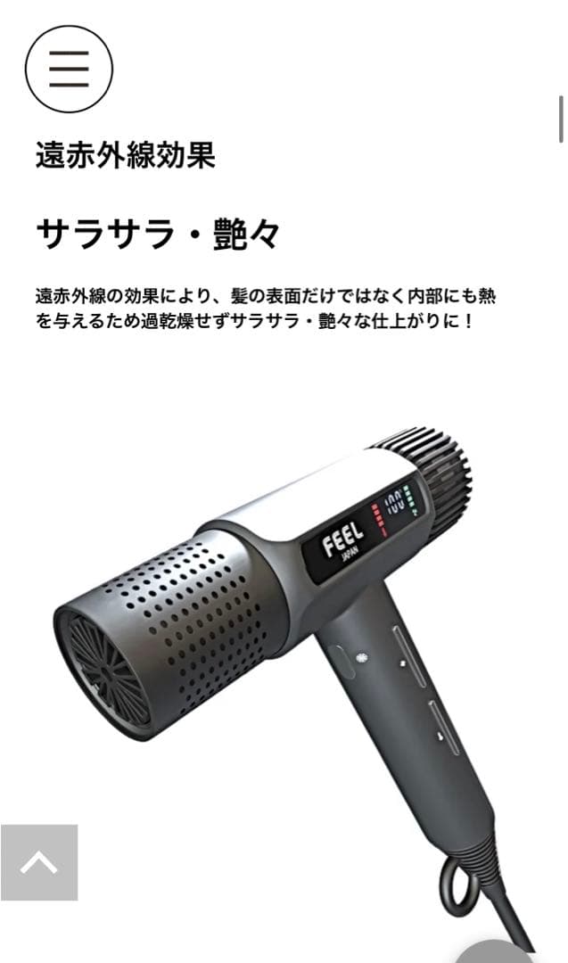 FEELフィール　ヘアドライヤージェットドライ　業務用　1200w