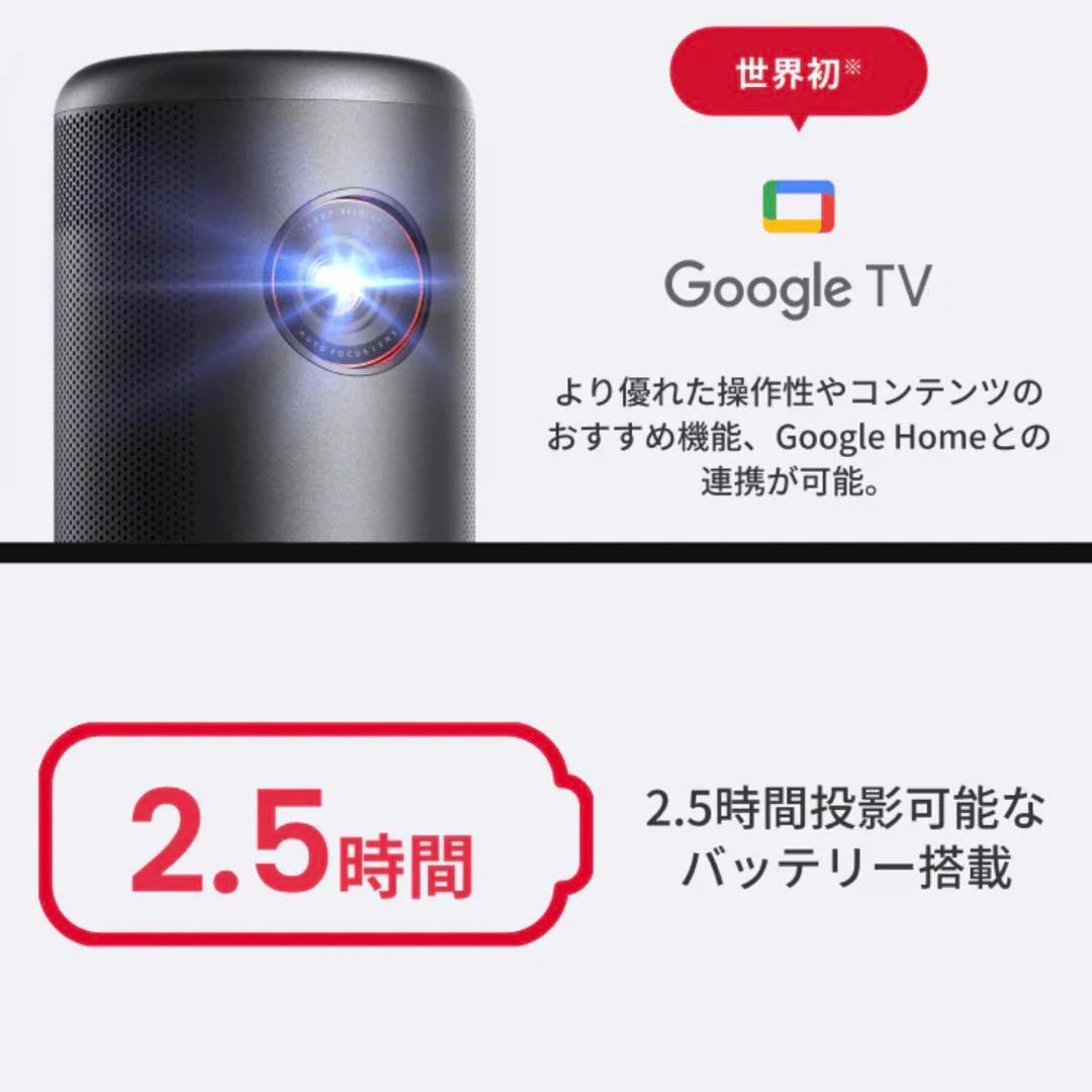 【新品・未開封 】ANKER Nebula Capsule3 ネビュラカプセル3