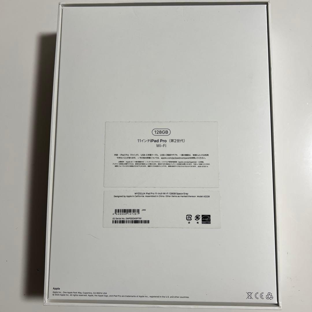 ipad pro 第2世代 128GB