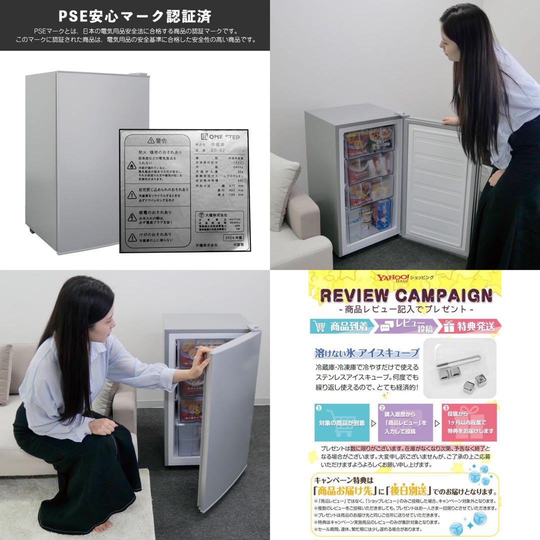 【新品】冷凍庫 小型 家庭用 60L 80×40cm 縦型 セカンド冷凍庫