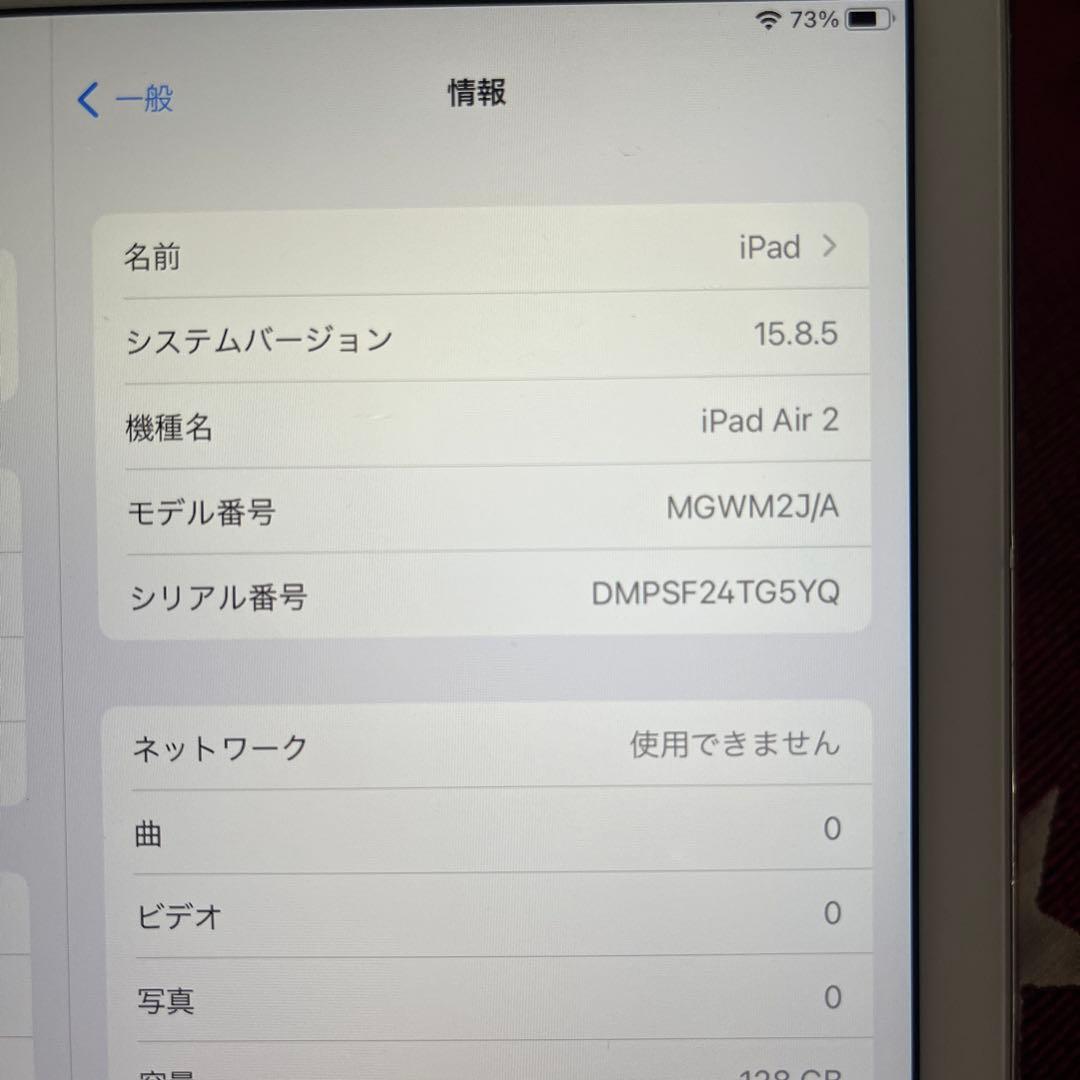 Apple iPad2 128Gシルバー 本体
