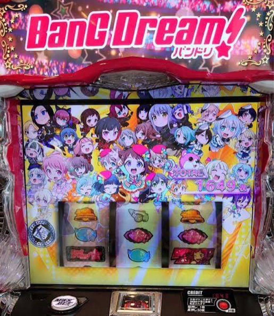 バンドリスロット実機