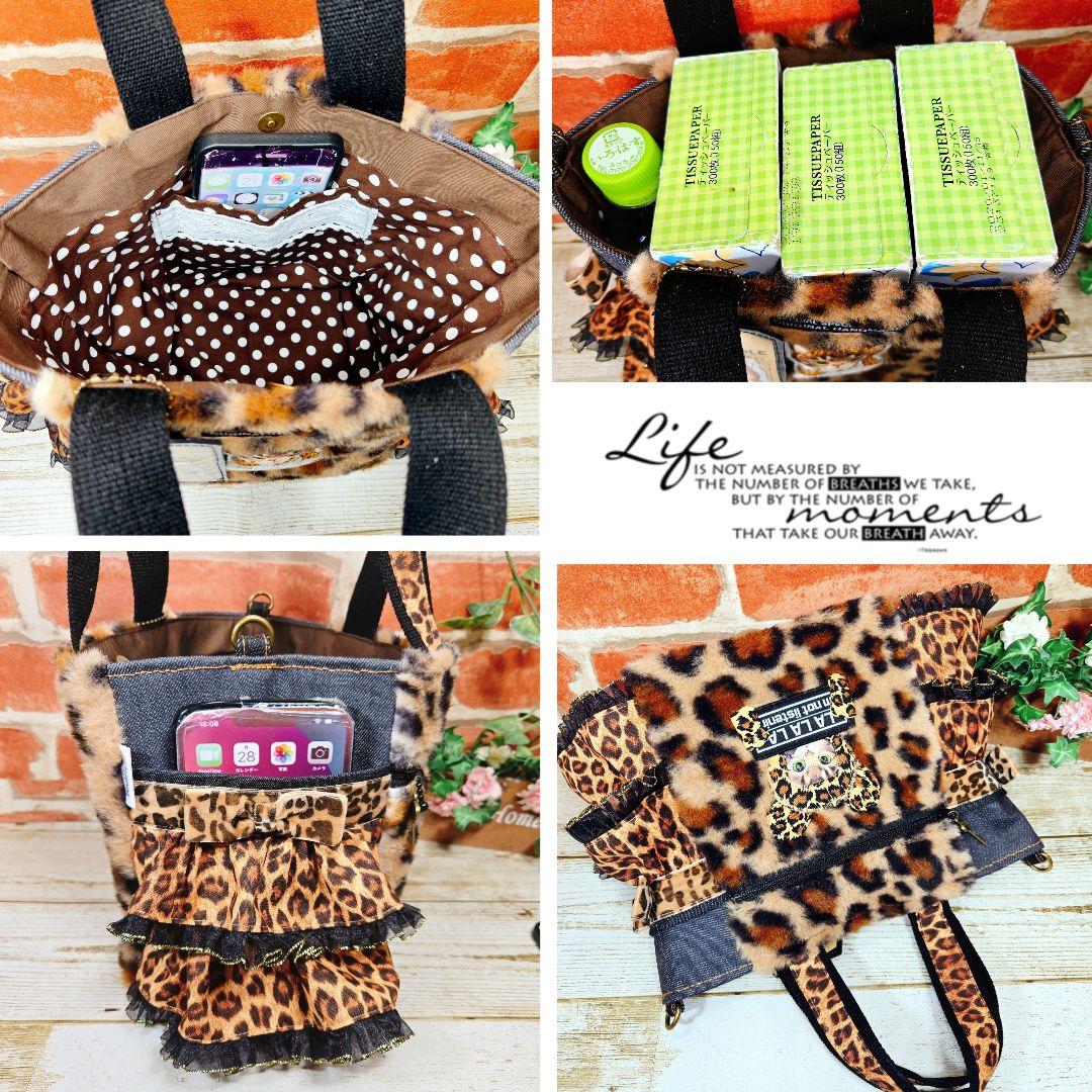 さ*ー様 ふわモコ★リトルサンダー【サイドポケット付きフリルトート】