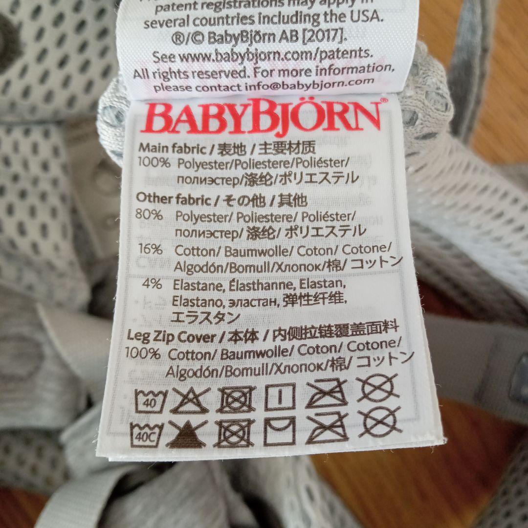 BABY BJORN ベビービョルン ベビーキャリアハーモニー