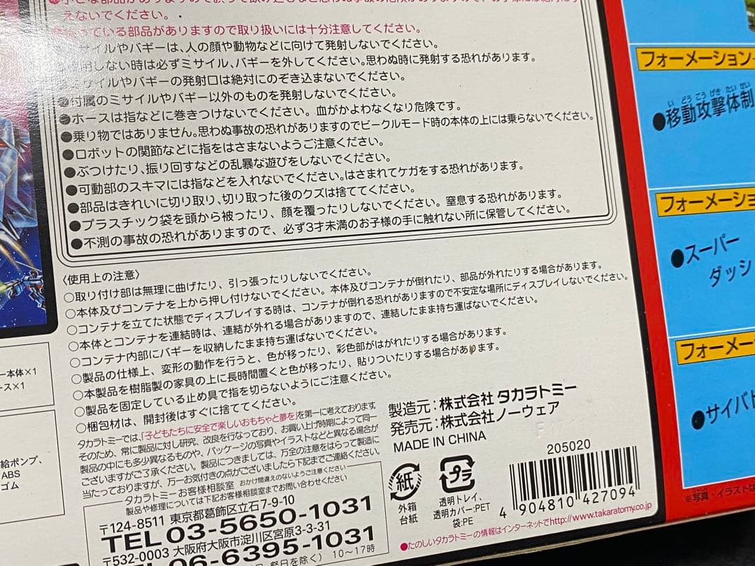 TRANSFORMERS × BAPE CONVOY GREEN CAMO