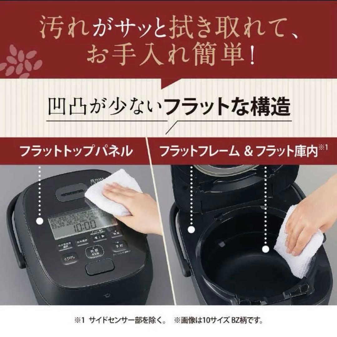 6820① 【未使用】 象印 NW-WB10-BZ 圧力IH炊飯ジャー 5.5合