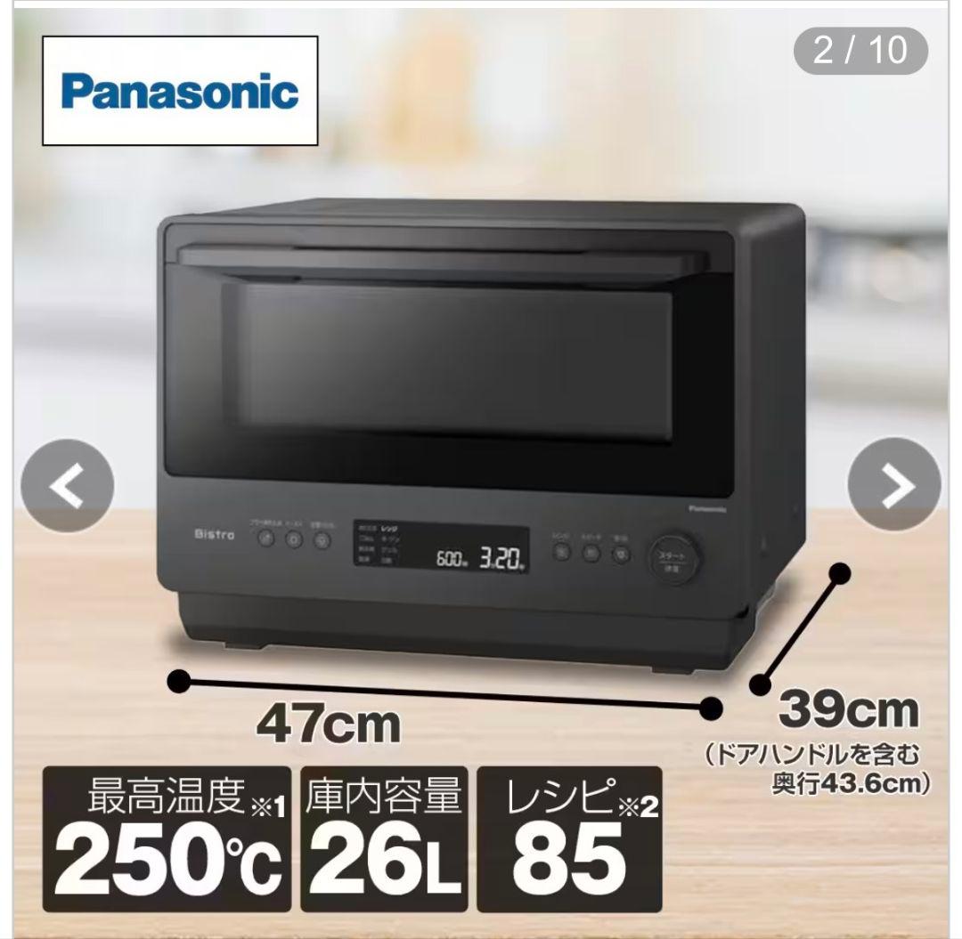 ドラム式洗濯機本体 ブラック　　　電子レンジ