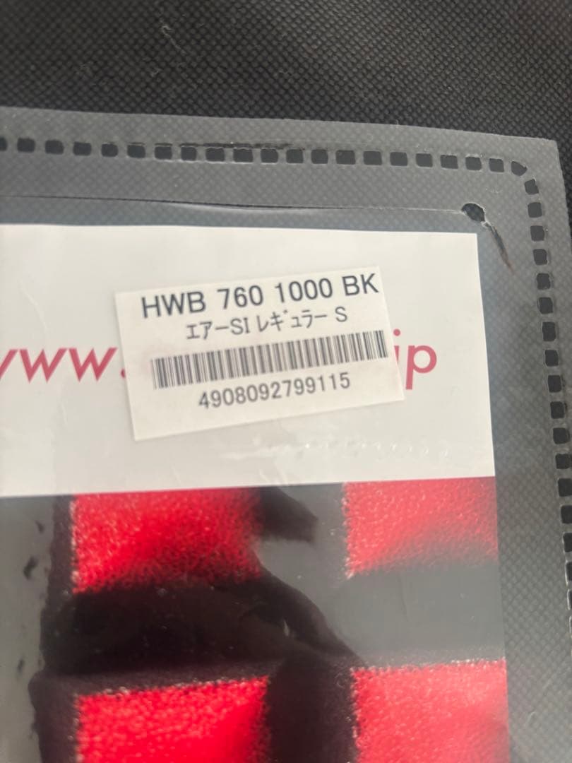 nishikawa エアーSI HWB 760 1000 BK シングル