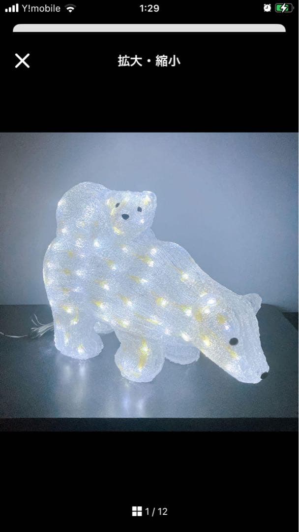 テディベア シロクマ2点セット　 LED