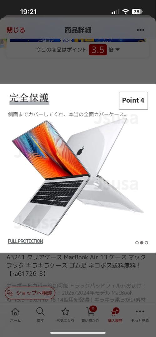 【美品】MacBook Air M1 (★キーボードカバー＆ケースカバー付き)