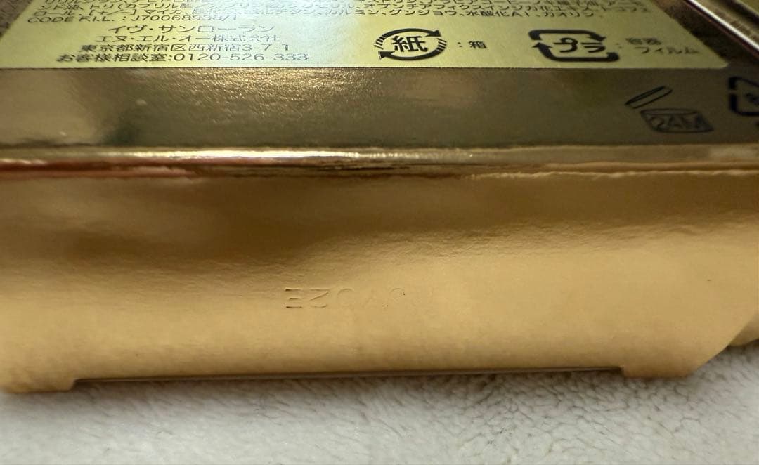 新品　イブサンローラン　クチュールミニクラッチ　アイシャドウ　730