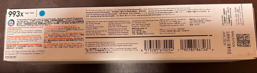 hp インクカートリッジ　シアン　HP993X S-9792