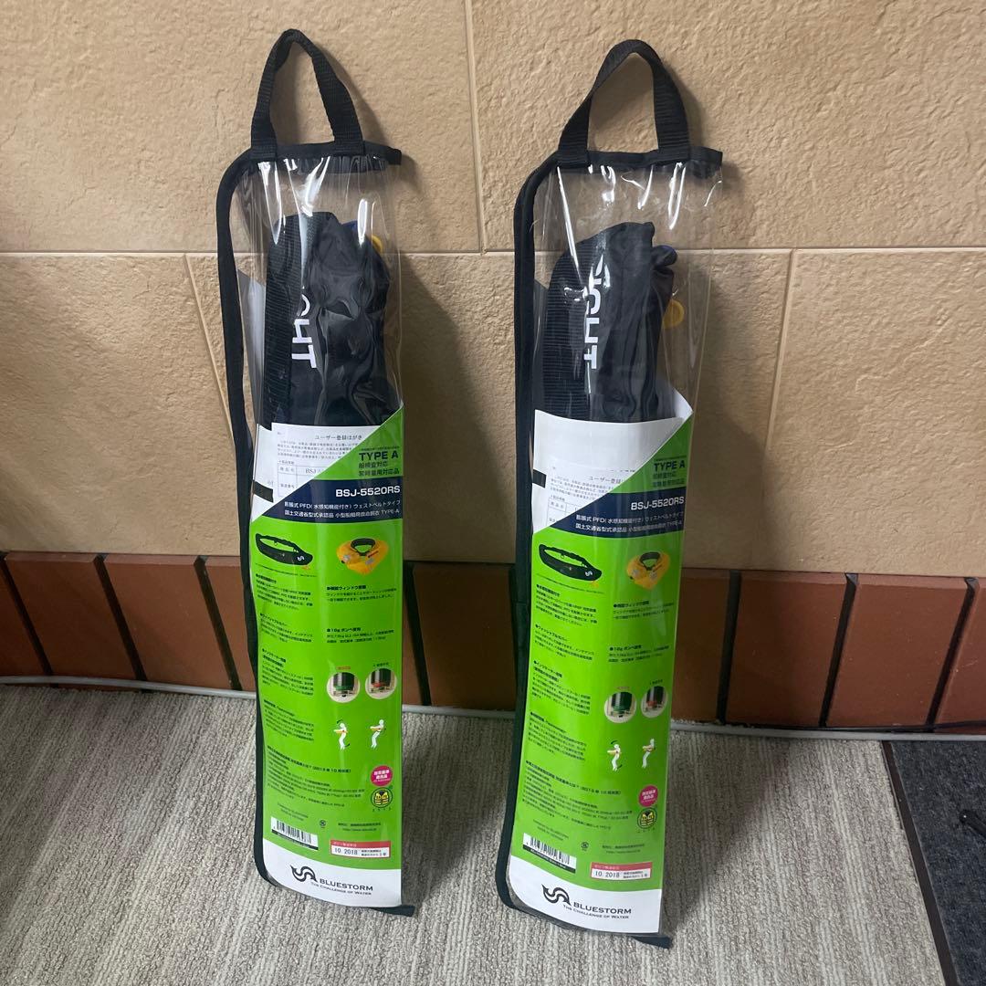 BLUESTORM BSJ-5520RS ライフジャケット　2着セット