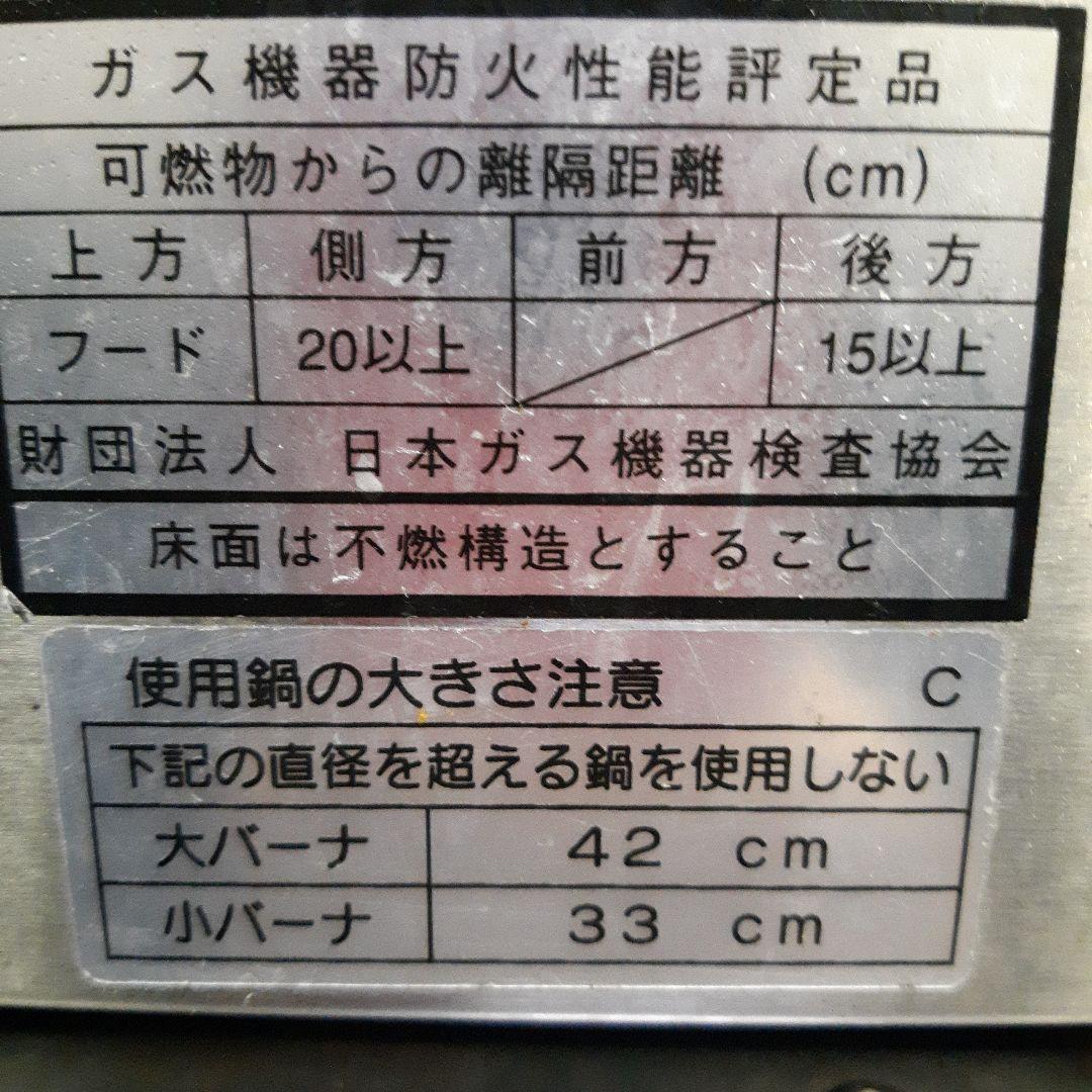 T*a様 業務用機器　洋食 レストラン 5口 ガスコンロ　2台 オーブン　温度調