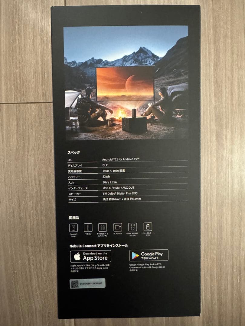 【未使用に近い】Nebula Capsule 3 Laser