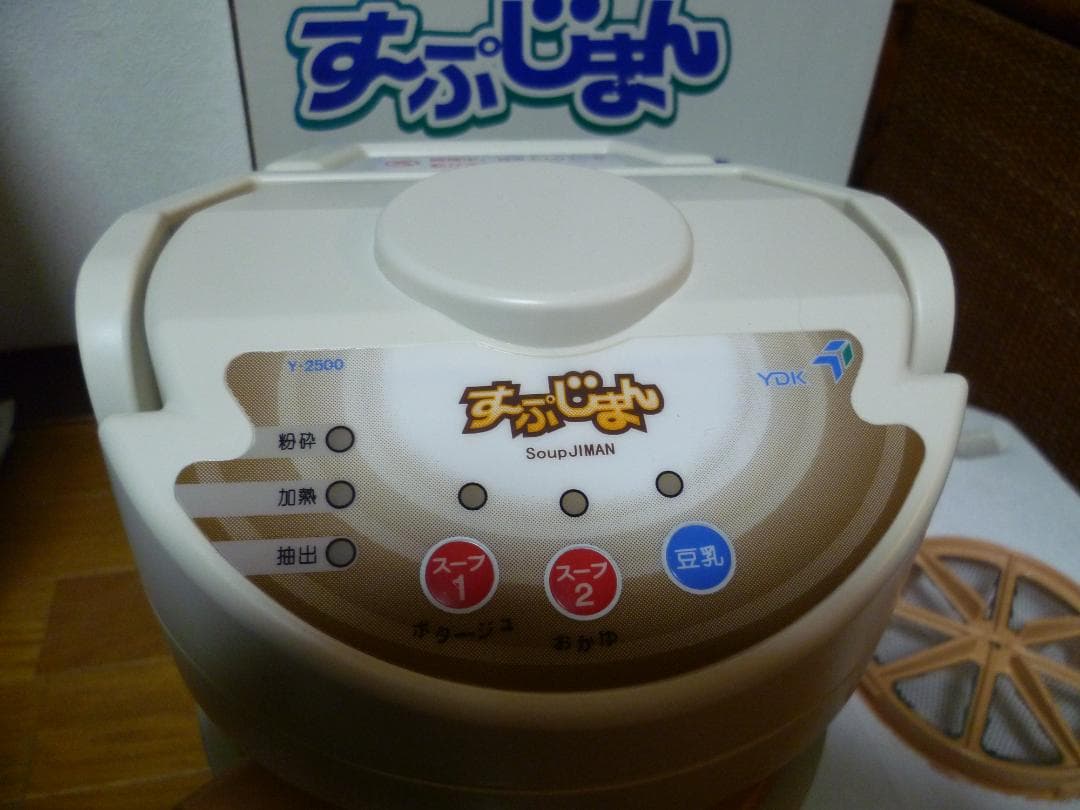 山本電気 YDK フードプロセッサーY-2500すーぷじまん豆乳&スープメーカー