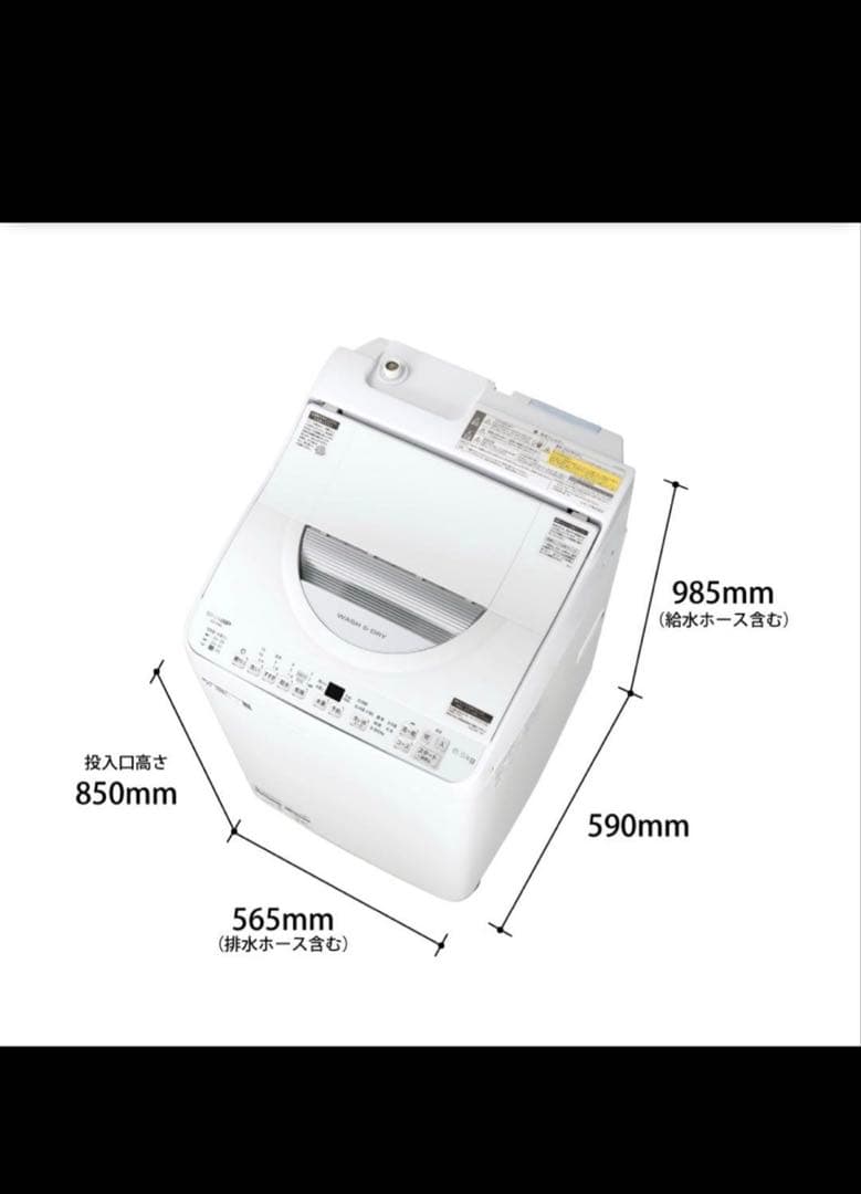 SHARP 縦型洗濯機 6.5kg ES-TX6G
