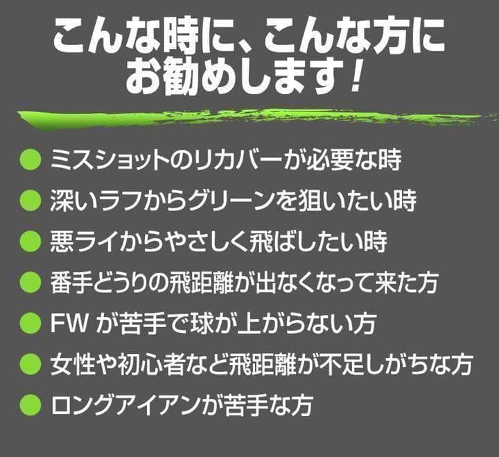 大人気★希少な#7番UTでパーオン量産! ダイナミクス 7UT USTマミヤ仕様