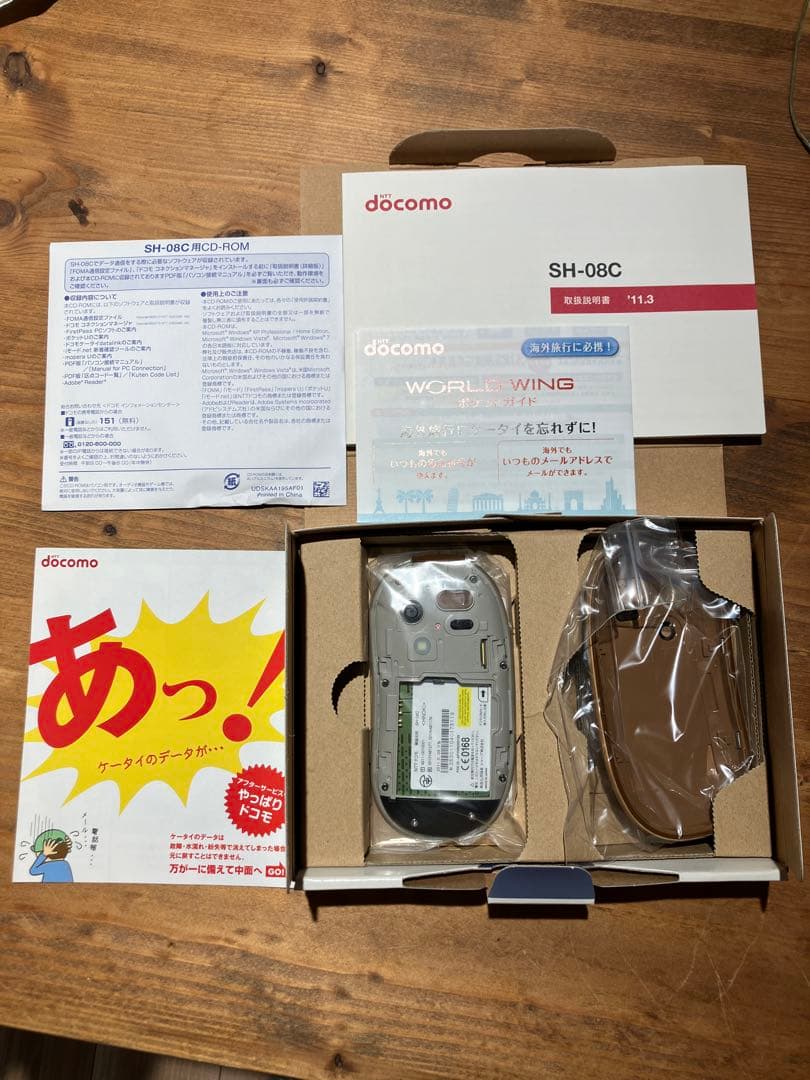 希少！docomo タッチウッドTOUCH WOOD SH-08C HINOKI