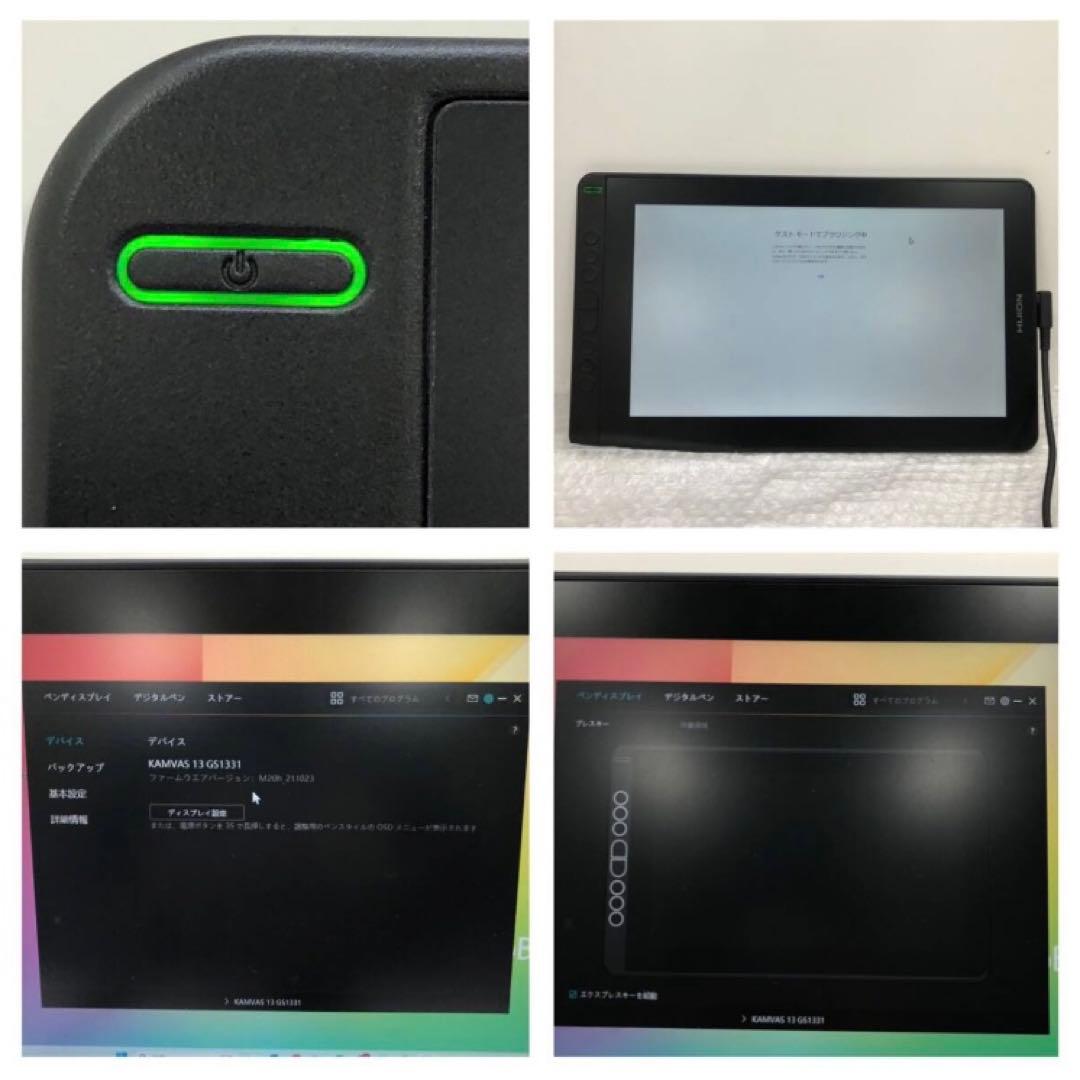 HUION Kamvas 13 液晶タブ GS1331