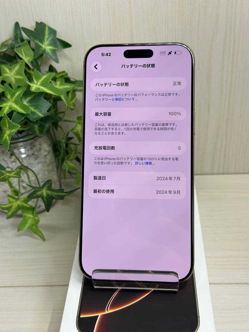 ✨iPhone 16 Pro Max 256GB デザートチタニウム✨