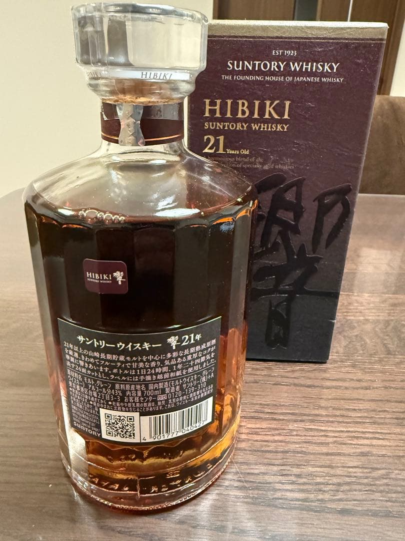 サントリーウイスキー 響 21年 700ml 新品未開封（化粧箱付き）